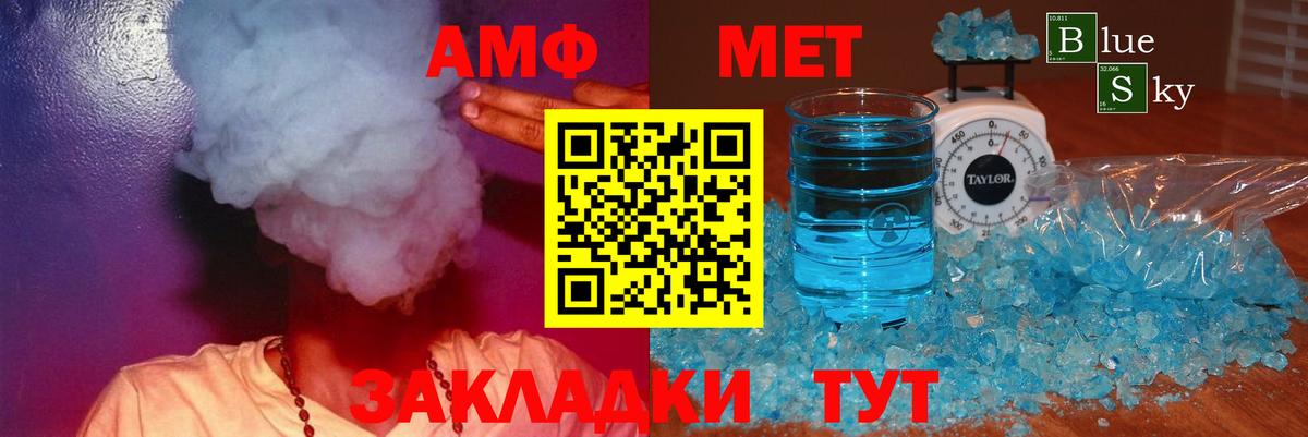 АМФЕТАМИН Розовый Видное