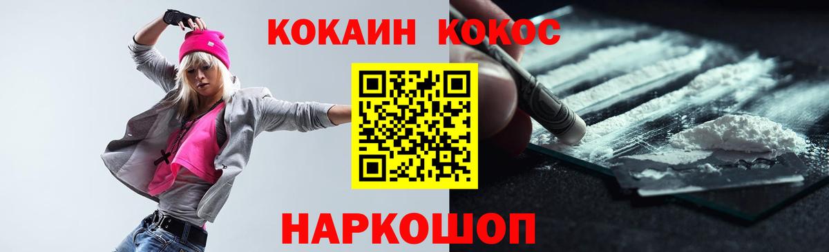 Кокаин 98% Видное