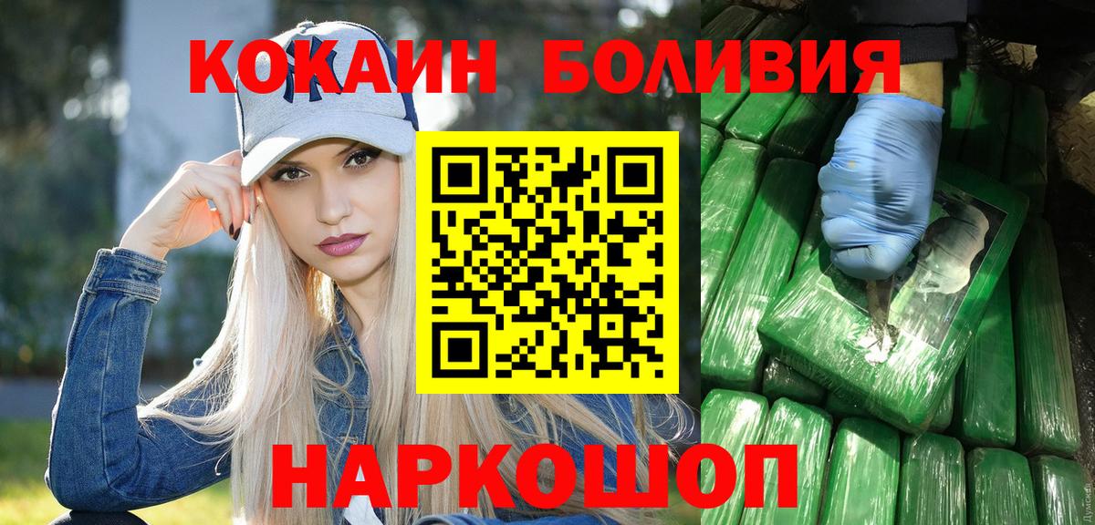 Видное  COCAIN VHQ  КОКАИН Эквадор  Вход с VPN 