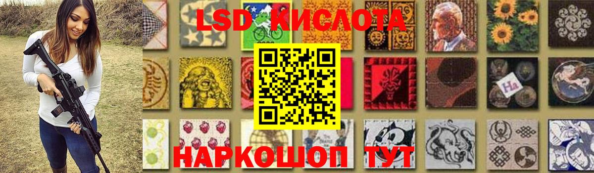 Видное  LSD-25 экстази ecstasy  Вход с VPN  ЛСД экстази кислота 