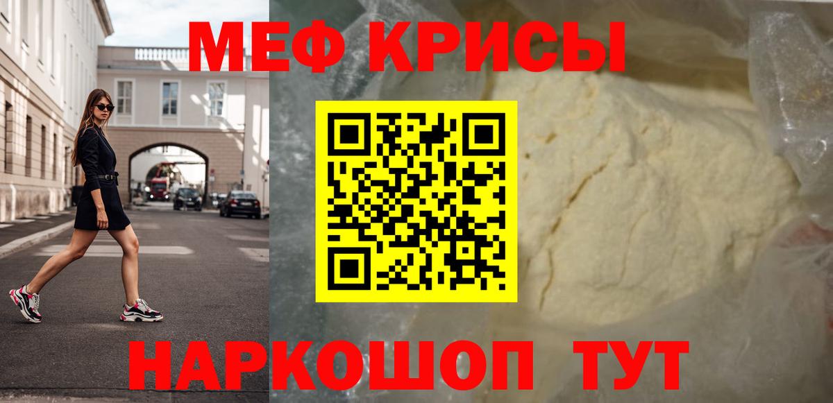 Меф мука Видное