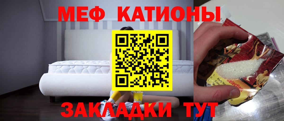 хочу наркоту  Мефедрон мяу мяу  Вход с VPN  Видное  Меф 