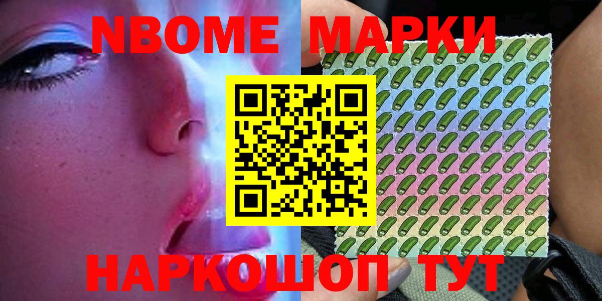 наркота  Марки 25I-NBOMe 1,5мг  Вход с VPN  Видное  Марки N-bome 