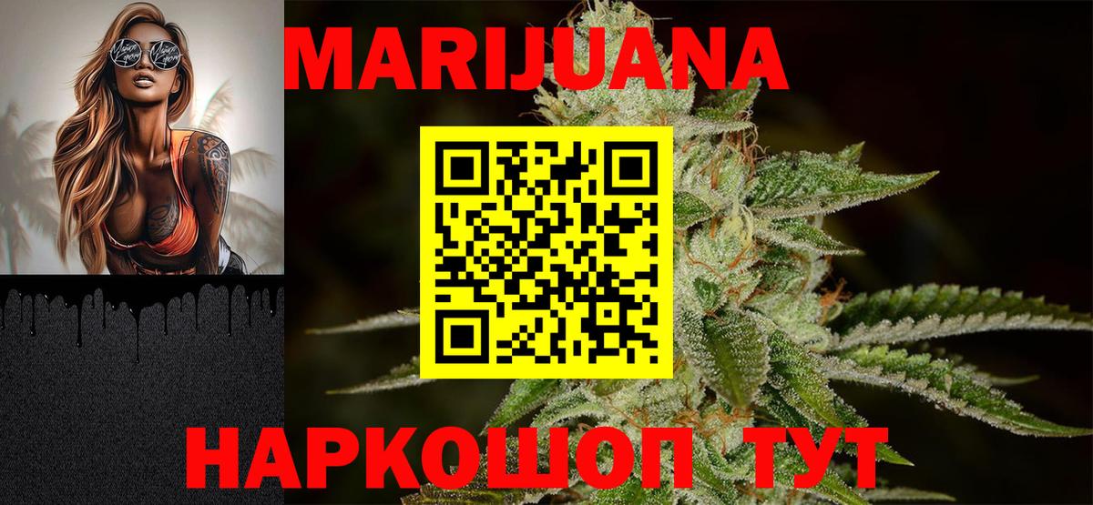 Марихуана Ganja  Марихуана тримм  Видное  Вход с VPN  Конопля тримм 
